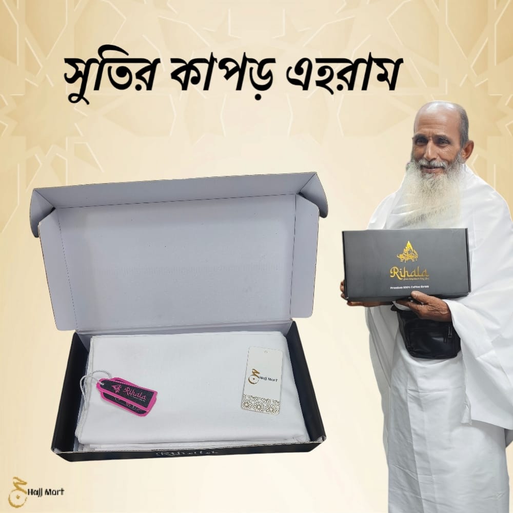Male Umrah Ihram Essential Package - Image 3