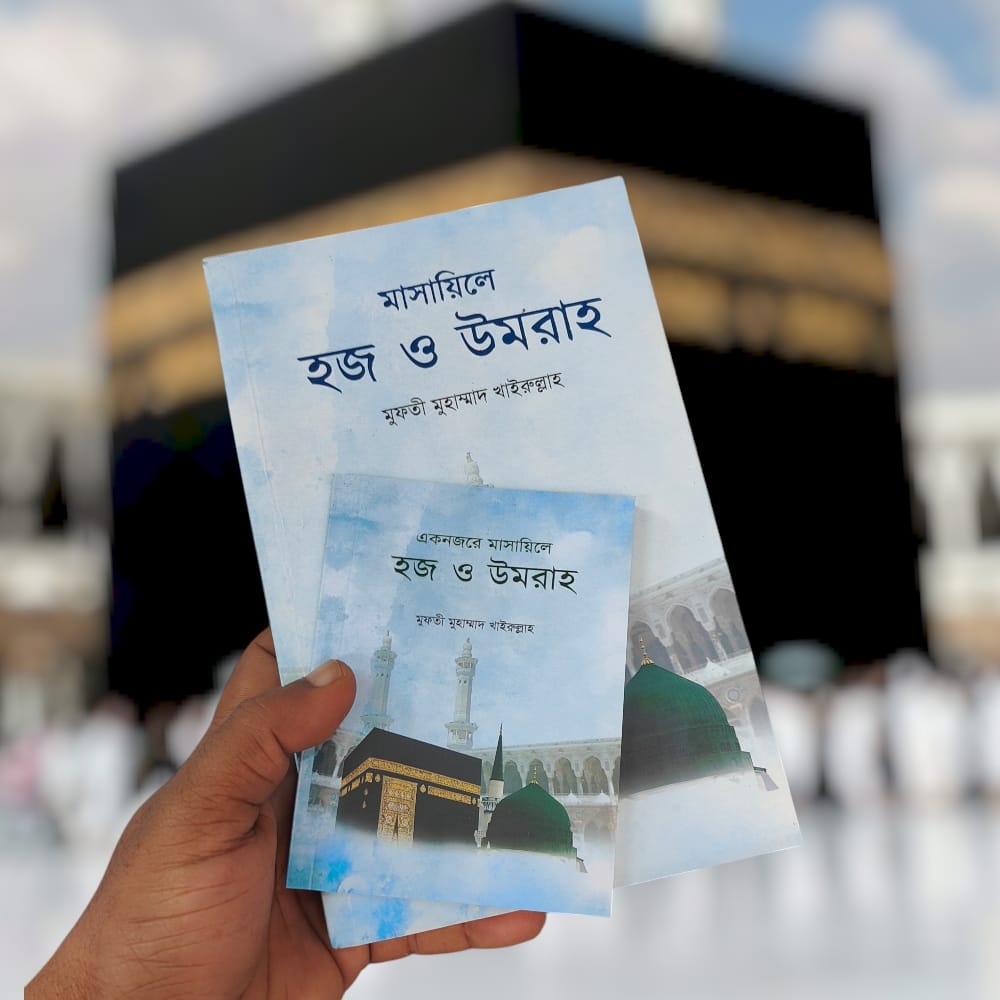 Male Umrah Ihram Essential Package - Image 11