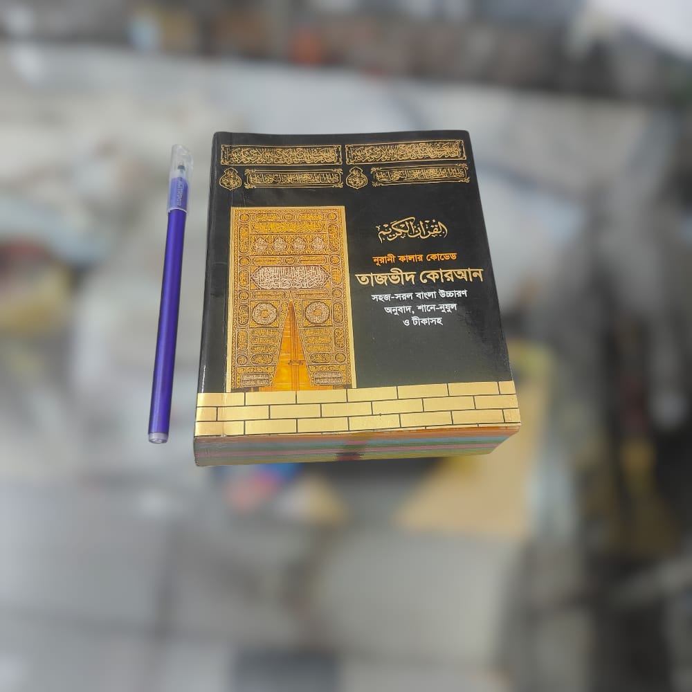 Small Size Quran - Image 4
