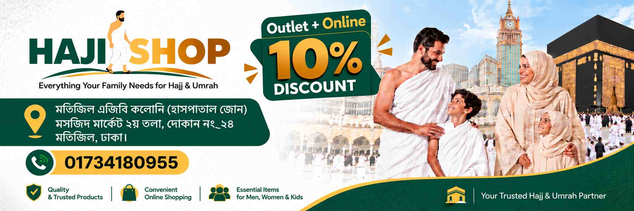 banner hajj shop