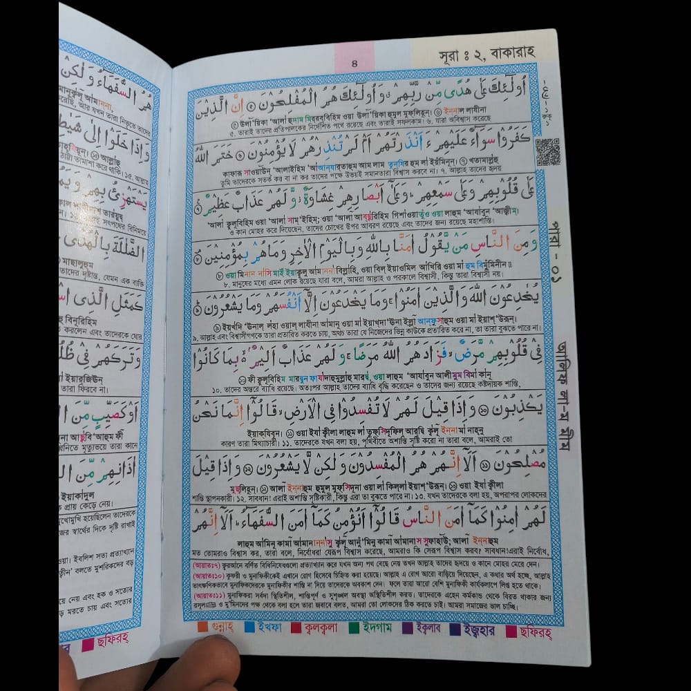 Sohoj Quran 30 Para Set Haji Version - Image 3