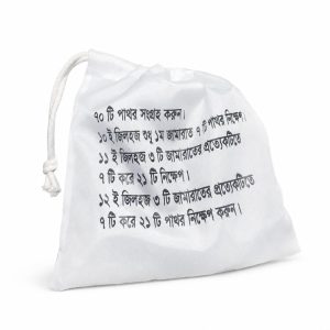 Stone bag for hajj