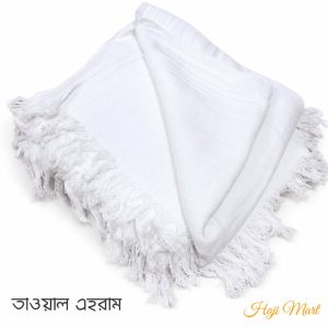 Towel Ihram Cloth