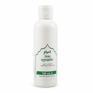 Umrah Moisturizing Oil 100 mL